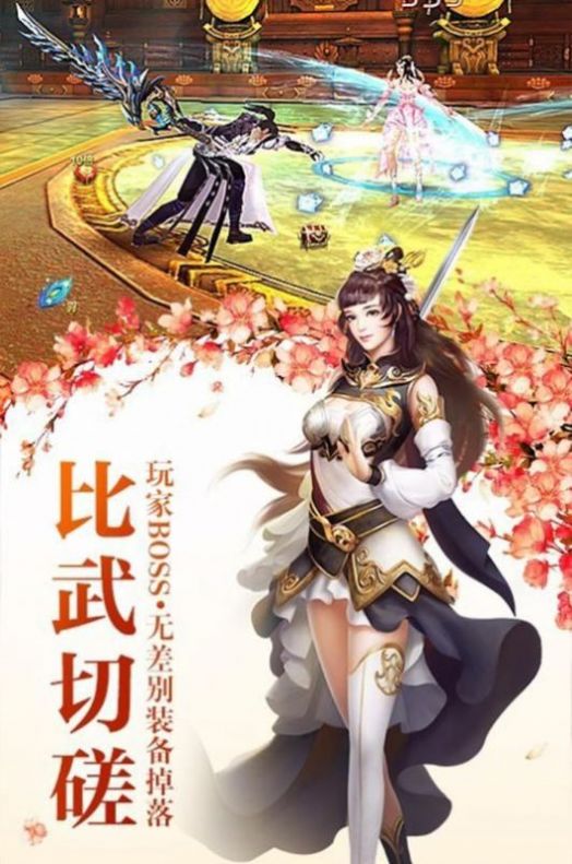 熱血武宗俠客行手游安卓版截圖2