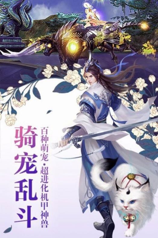 熱血武宗俠客行手游安卓版截圖1
