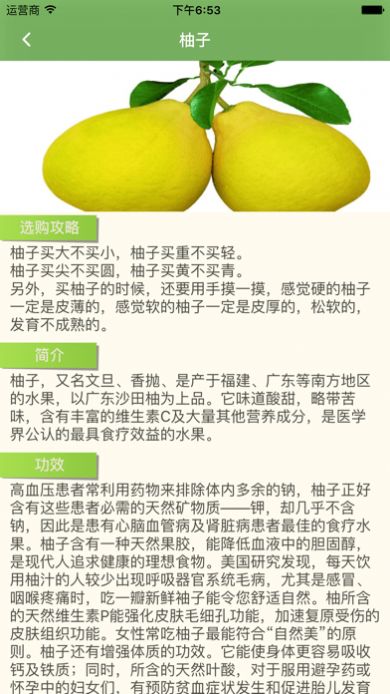 愛吃水果app版截圖2