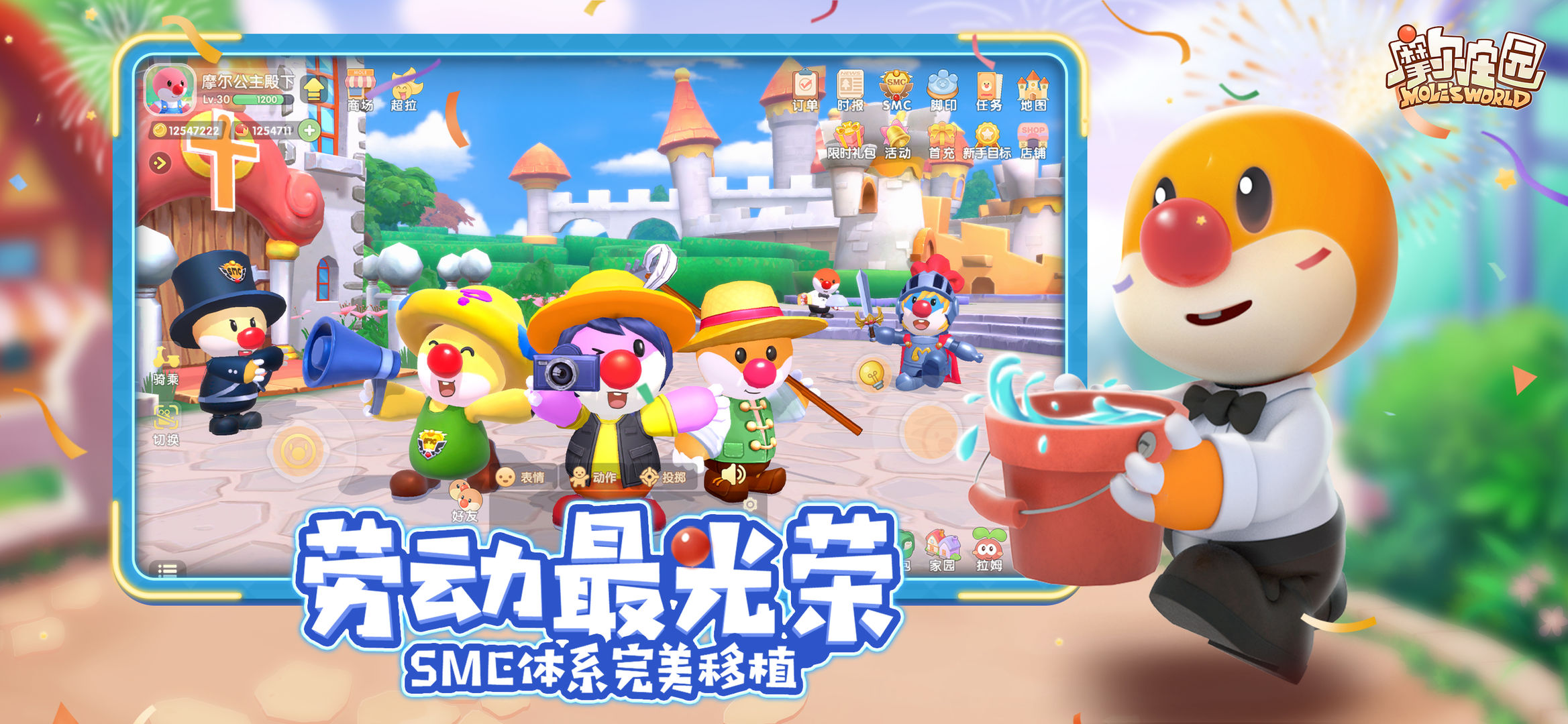 摩爾莊園手游怎么改名字？改名卡怎么獲得