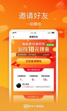 愛奇藝極速版APP正版下載截圖4