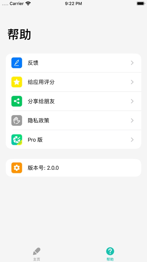 不折疊輸入法app下載蘋(píng)果截圖4