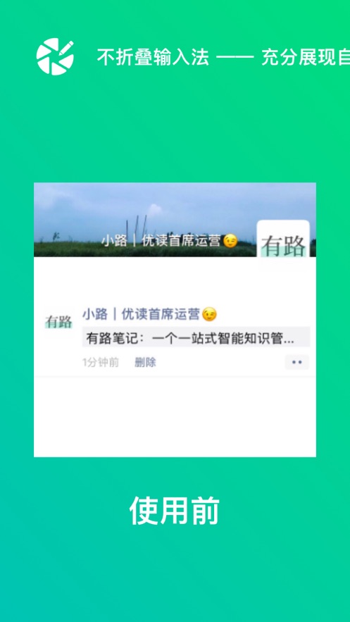 不折疊輸入法最新版本免費下載安卓截圖1