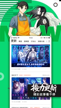 腾讯动漫下载app手机版截图2: