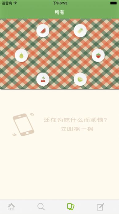 愛吃水果app版截圖4