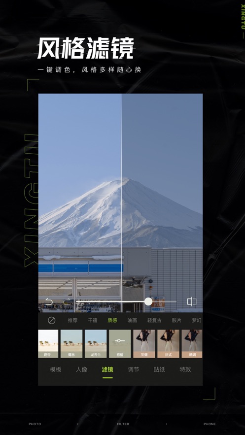 醒圖梵高圖片制作APP截圖4