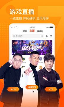 斗鱼直播下载app2021最新版截图4: