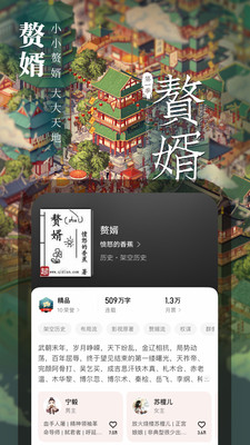 起點讀書手機版免費下載安裝截圖1