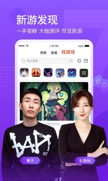 斗鱼直播下载app2021最新版截图3: