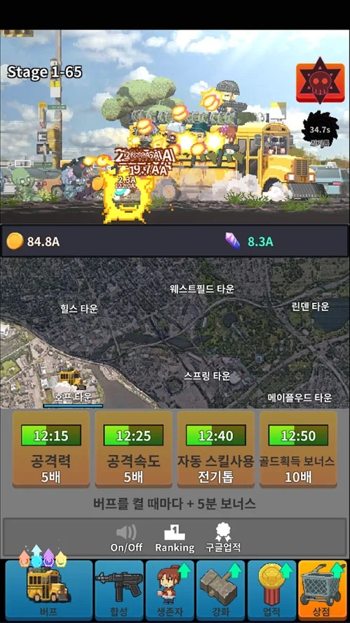 僵尸巴士游戲安卓版截圖5