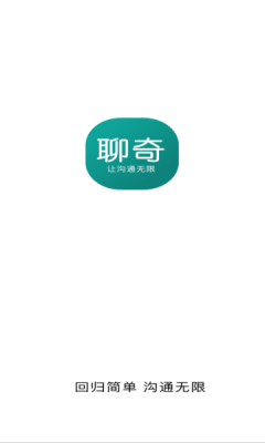 聊奇交友a(bǔ)pp版截圖3