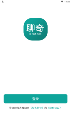 聊奇交友a(bǔ)pp版截圖4