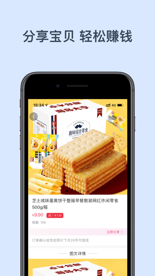 左耳朵購(gòu)物軟件版截圖1