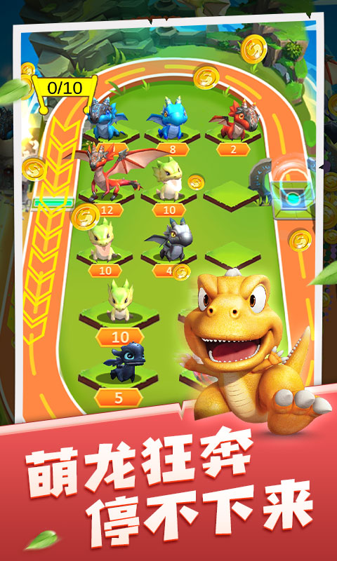 恐龍愛合成游戲紅包版app截圖3