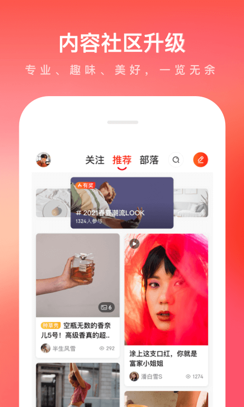 京東鴻蒙系統(tǒng)OS 2.0體驗版截圖1