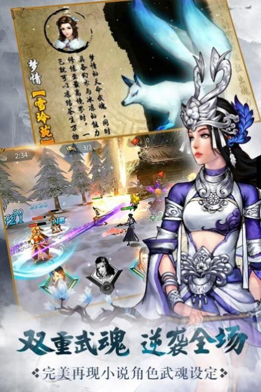 神武刀仙手游安卓版截圖1