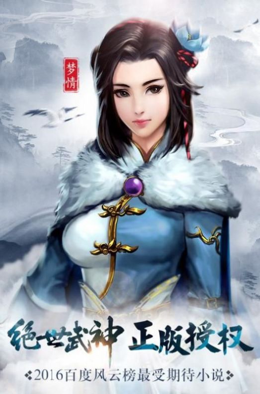 神武刀仙手游安卓版截圖4