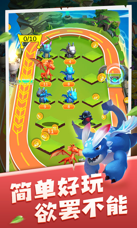 恐龍愛合成游戲紅包版app截圖4