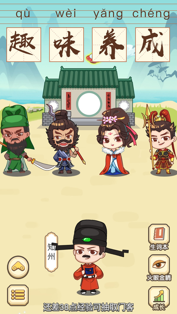 成語消消消闖關(guān)領(lǐng)手機(jī)游戲免費(fèi)下載最新版截圖1