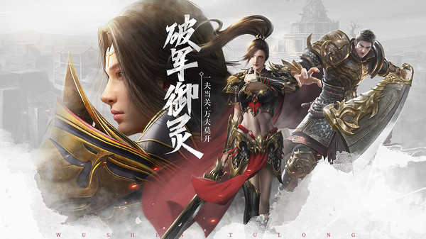 武圣屠龍傳奇手游安卓版截圖2