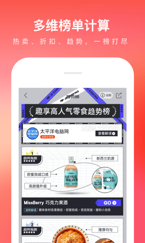 京東鴻蒙系統(tǒng)OS 2.0體驗版截圖4