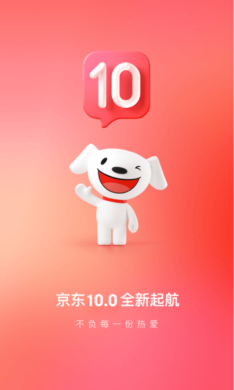 京東鴻蒙系統(tǒng)OS 2.0體驗版截圖2