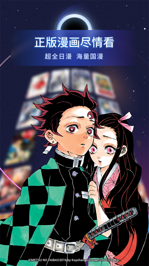 bilibili漫畫app最新版截圖3