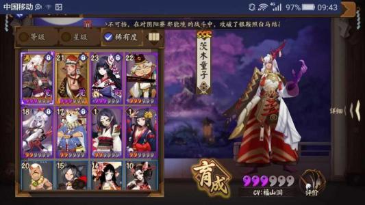 陰陽(yáng)師靈神體技能裝配攻略：靈神體四格技能選擇推薦