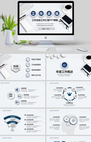 PPT管家APP下載截圖1