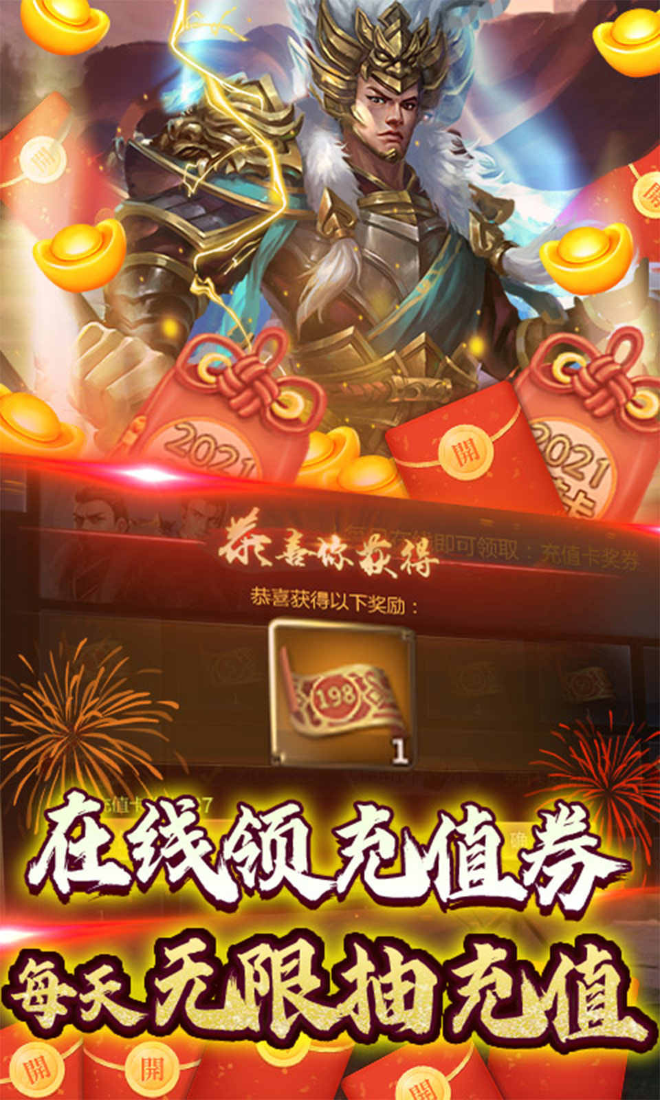 戰(zhàn)呂布之天下無雙手游最新版截圖2