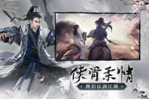 仙劍奇?zhèn)b傳緣起手游安卓版截圖2
