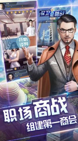 王牌秘書升職記版游戲最新版截圖1