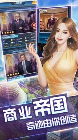 王牌秘書升職記版游戲最新版截圖3