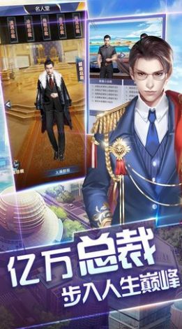 王牌秘書升職記版游戲最新版截圖4
