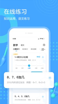 作業(yè)幫口算免費領(lǐng)口算本下載最新版截圖3