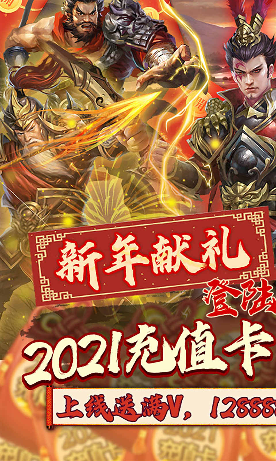 戰(zhàn)呂布之天下無雙手游最新版截圖3