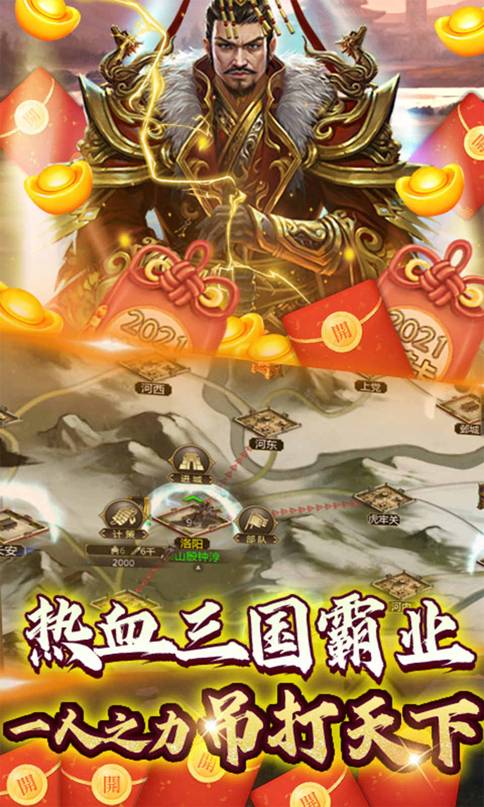戰(zhàn)呂布之天下無雙手游最新版截圖4