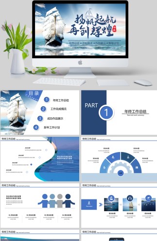 PPT管家APP下載截圖2