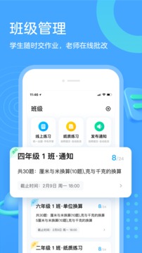 作業(yè)幫口算免費領(lǐng)口算本下載最新版截圖2