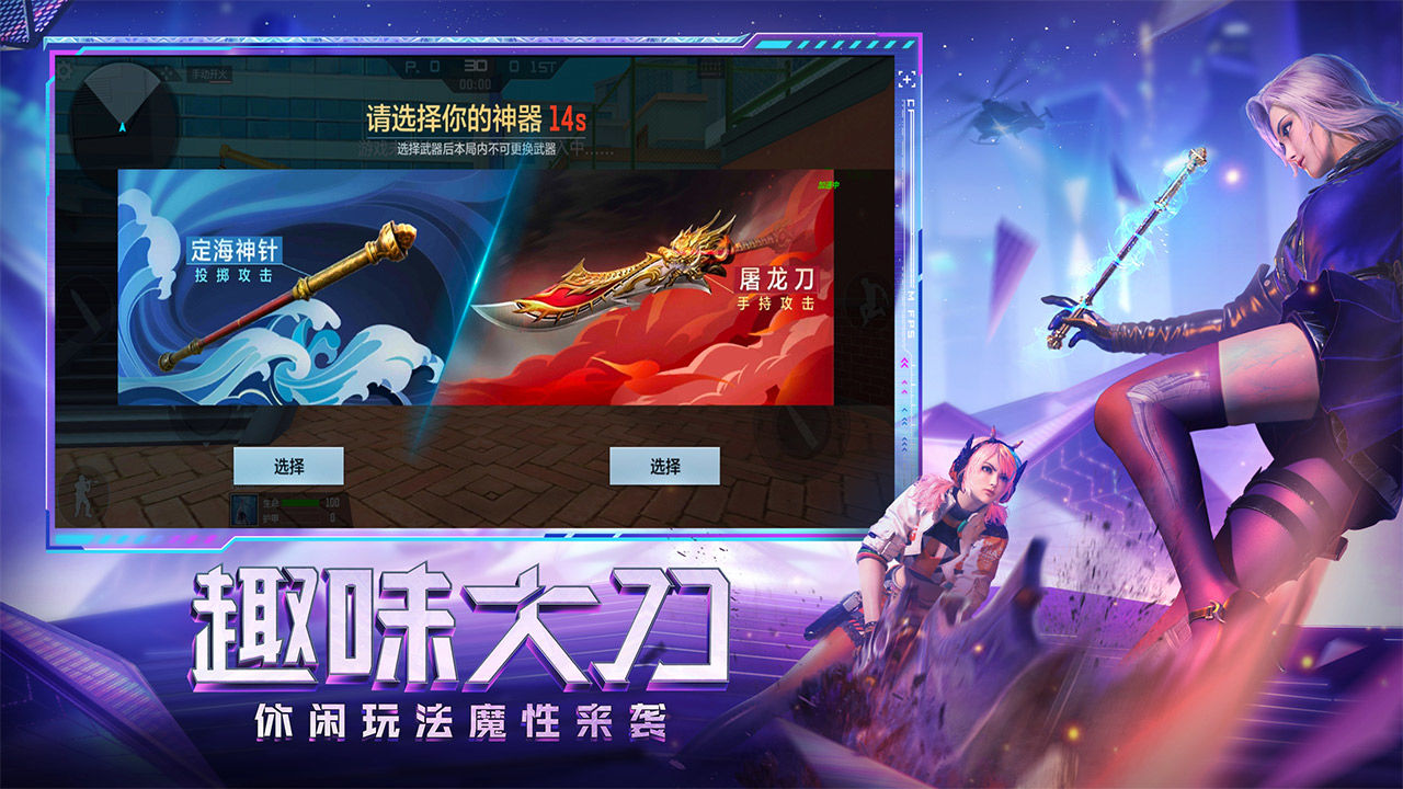 CFHD6月公測版下載2021截圖3