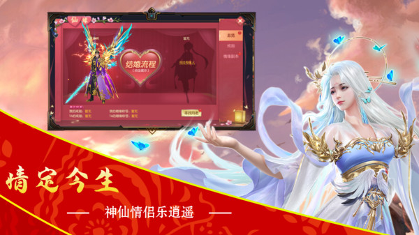 顏七夜之仙緣手游安卓版截圖2