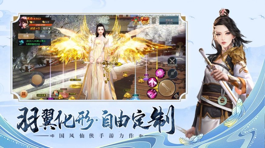 問道飛仙領(lǐng)500領(lǐng)紅包福利版截圖2