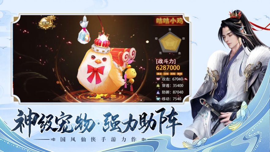 問道飛仙領(lǐng)500領(lǐng)紅包福利版截圖1