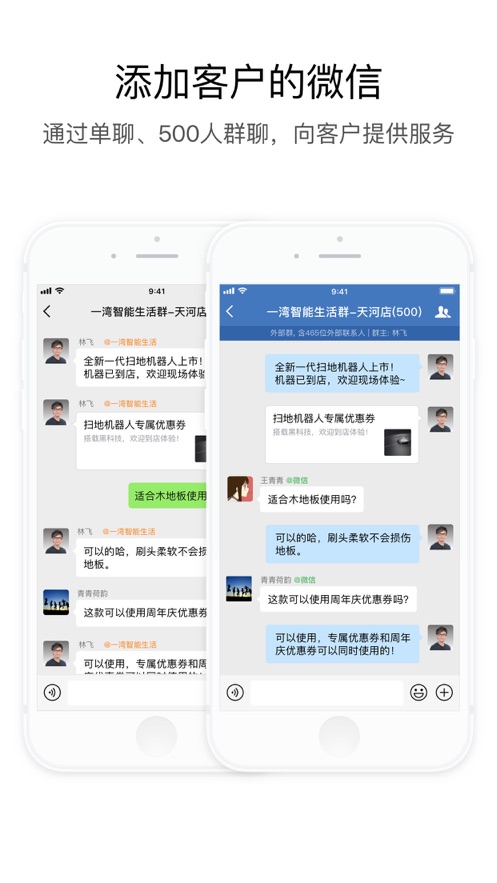 下載企業(yè)微信最新版本2021企業(yè)微信教育版截圖1