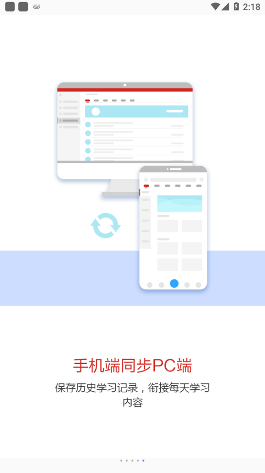 一輪教案提分寶典APP最新版截圖4