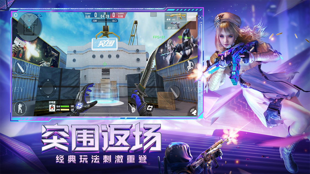 CFHD6月公測版下載2021截圖4