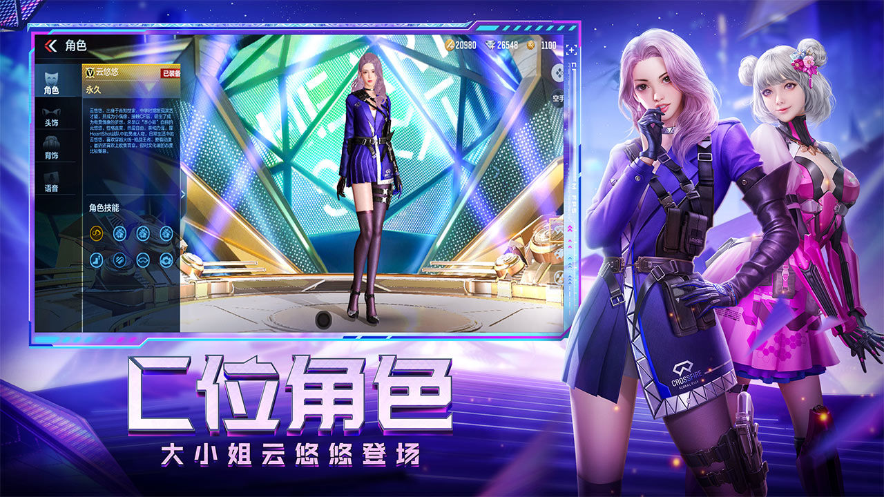 CFHD6月公測版下載2021截圖1