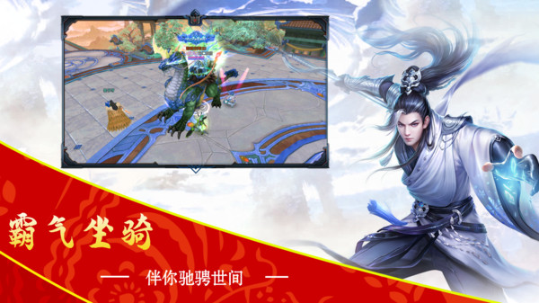 顏七夜之仙緣手游安卓版截圖3