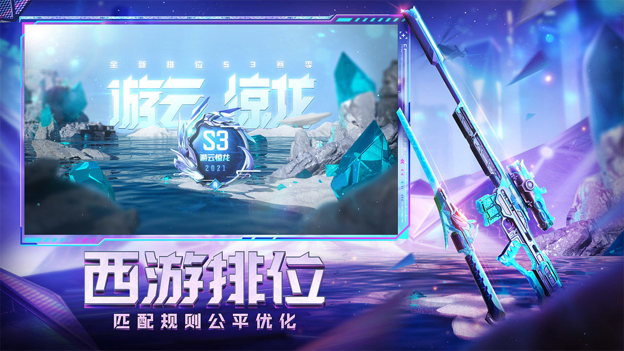CFHD6月公測版下載2021截圖5