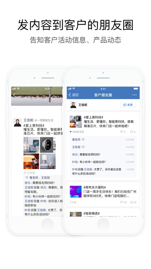 下載企業(yè)微信最新版本2021企業(yè)微信教育版截圖2